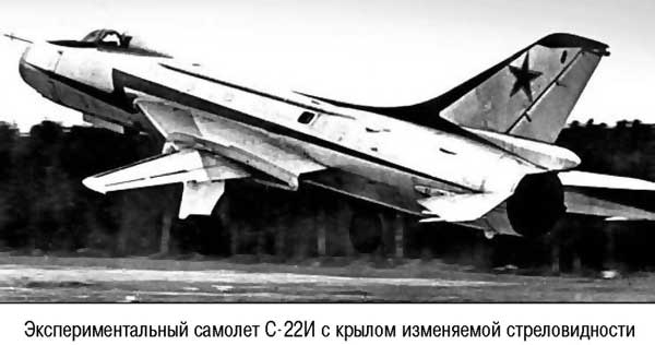 Экспериментальный истребитель С-22И (СССР)