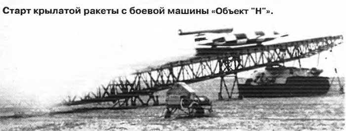 Опытная боевая машина «Объект "Н"» (СССР)