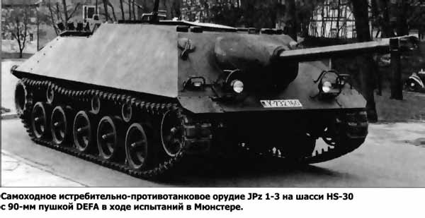Опытная противотанковая САУ Henschel Jagdpanzer JPz 1-3 (Германия)