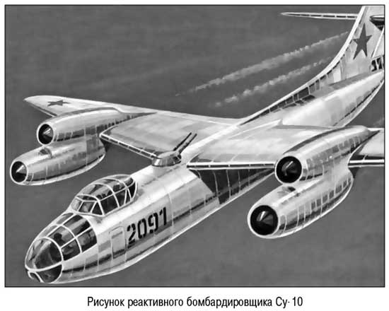 Опытный бомбардировщик «Е» / СУ-10 (СССР)