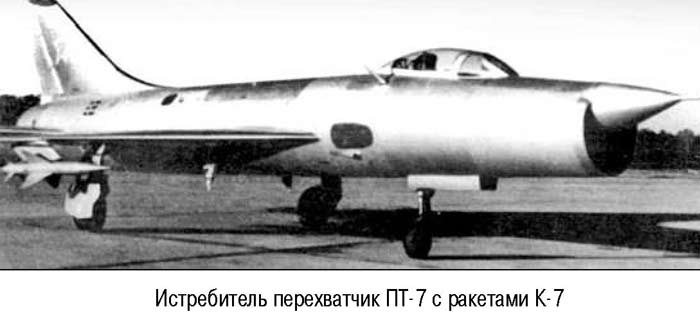 Опытный истребитель-перехватчик ПТ-7 / ПТ-8 (СССР)