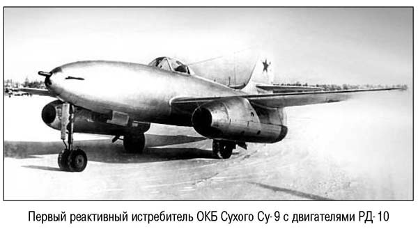 Опытный истребитель «К» / Су-9 (СССР)