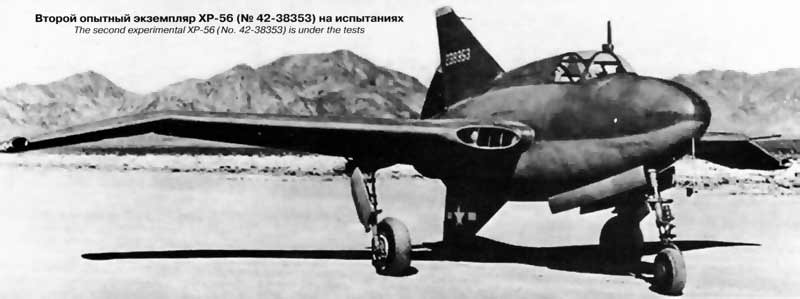 Опытный истребитель Northrop XP-56 (США)