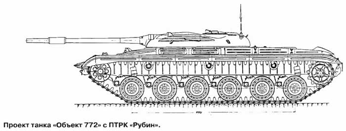 Опытный средний танк «Объект 772» (СССР)
