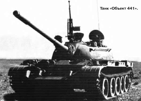 Опытный танк «Объект 441» (СССР)