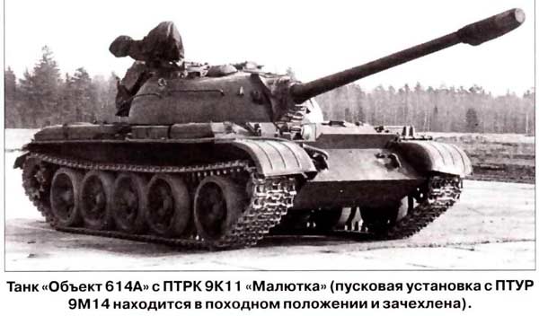 Опытный танк «Объект 614А» (СССР)