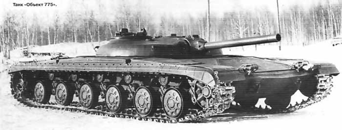 Опытный танк «Объект 775» (СССР)