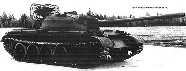 Опытный танк Т-55 с ПТРК «Малютка» (СССР)