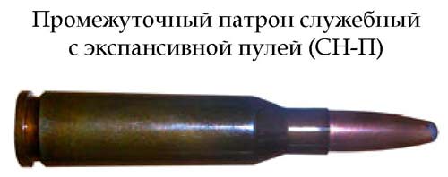 Патрон служебный с экспансивной пулей СН-П (СССР)