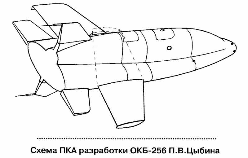 Проект ПКА разработки ОКБ-256 П.В.Цыбина (СССР)