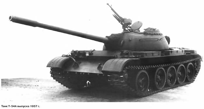 Средний танк Т-54А (СССР)