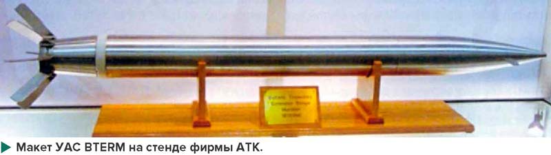 Управляемый артиллерийский снаряд BTERM (США)
