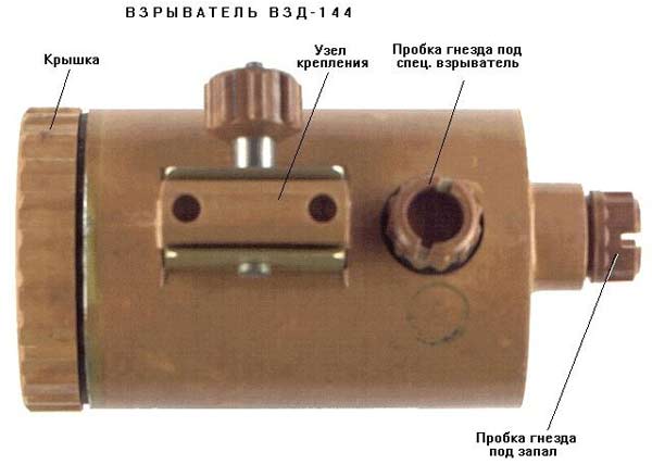 Взрыватель замедленного действия ВЗД-144 (СССР)